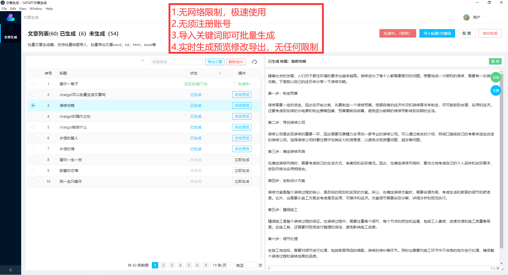 chatGpt自动写文章-ChatGPT如何写作