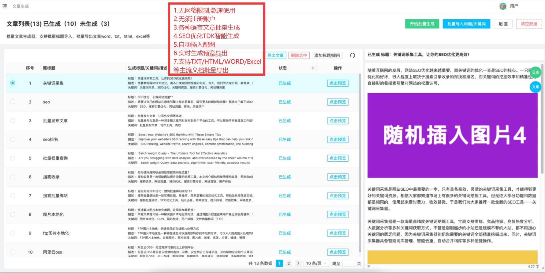 如何接入ChatGPT4-申请ChatGPT-4的方法