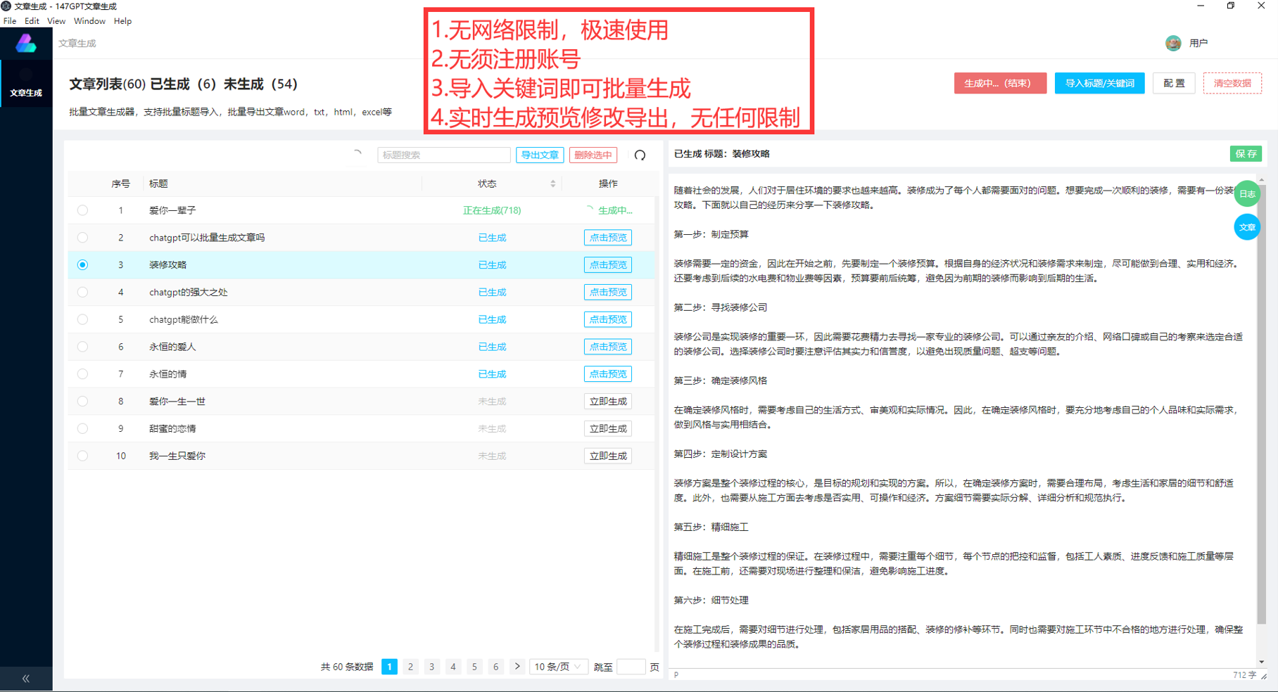 智能改写工具，在线智能改写生成