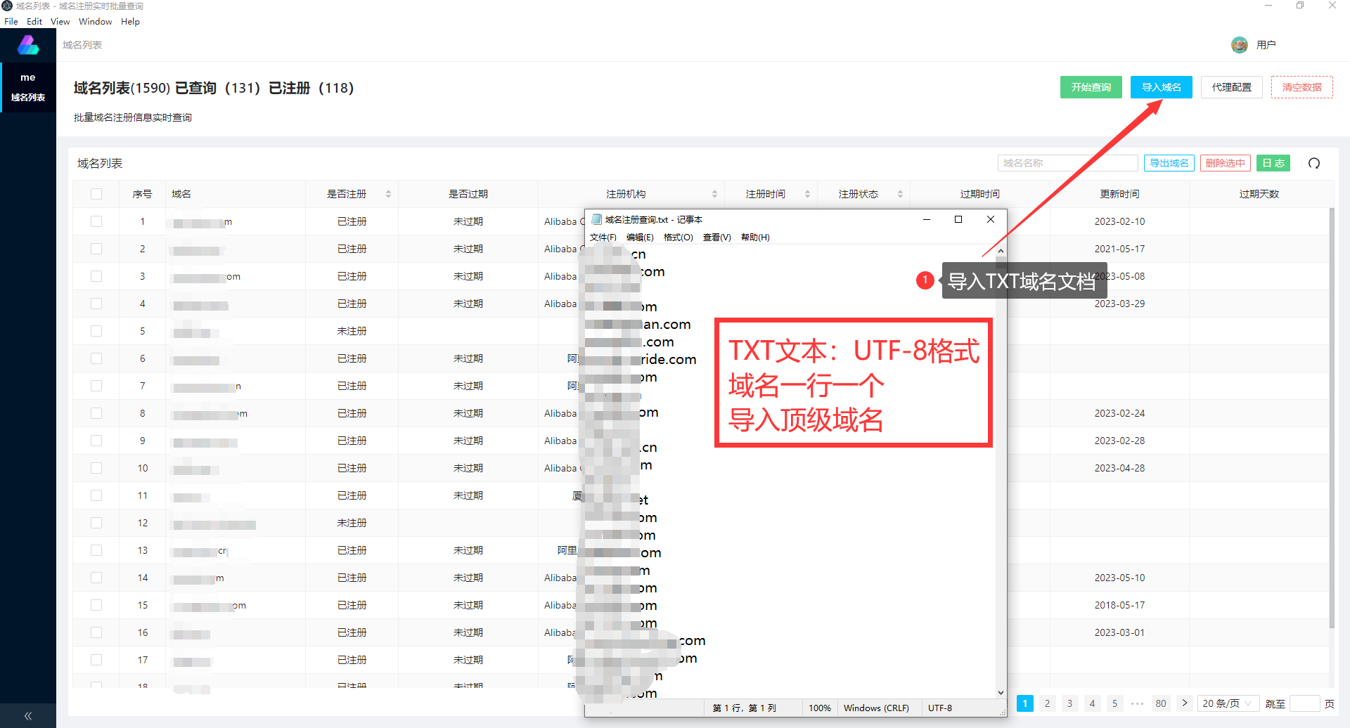 2导入域名.png