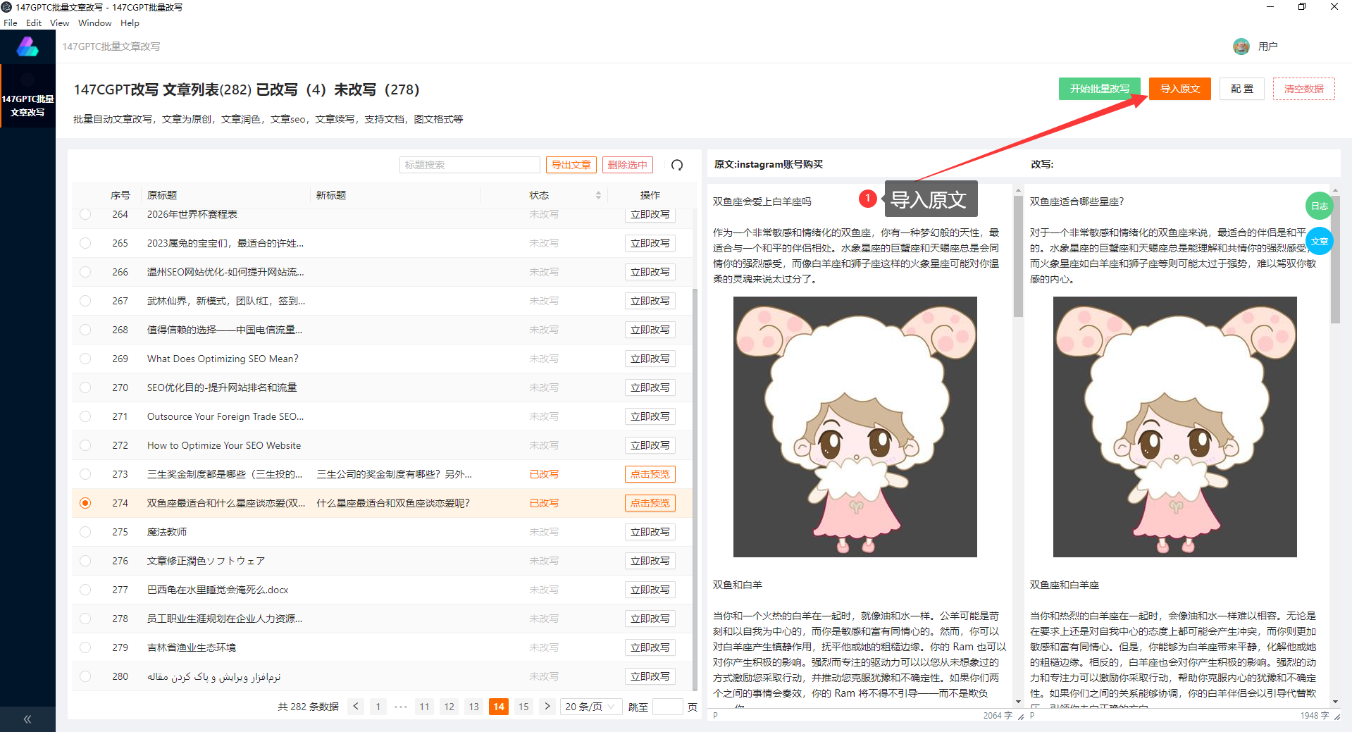 2导入原文.png