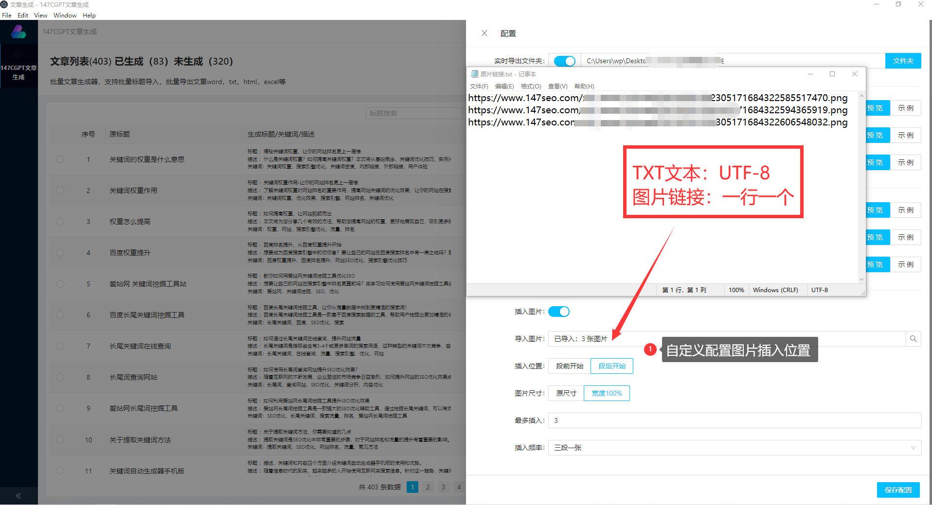 3自定义插入图片位置.png