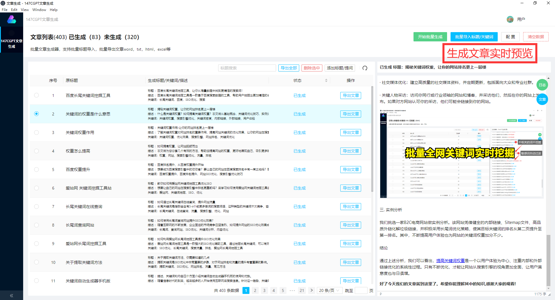 生成文章实时预览.png