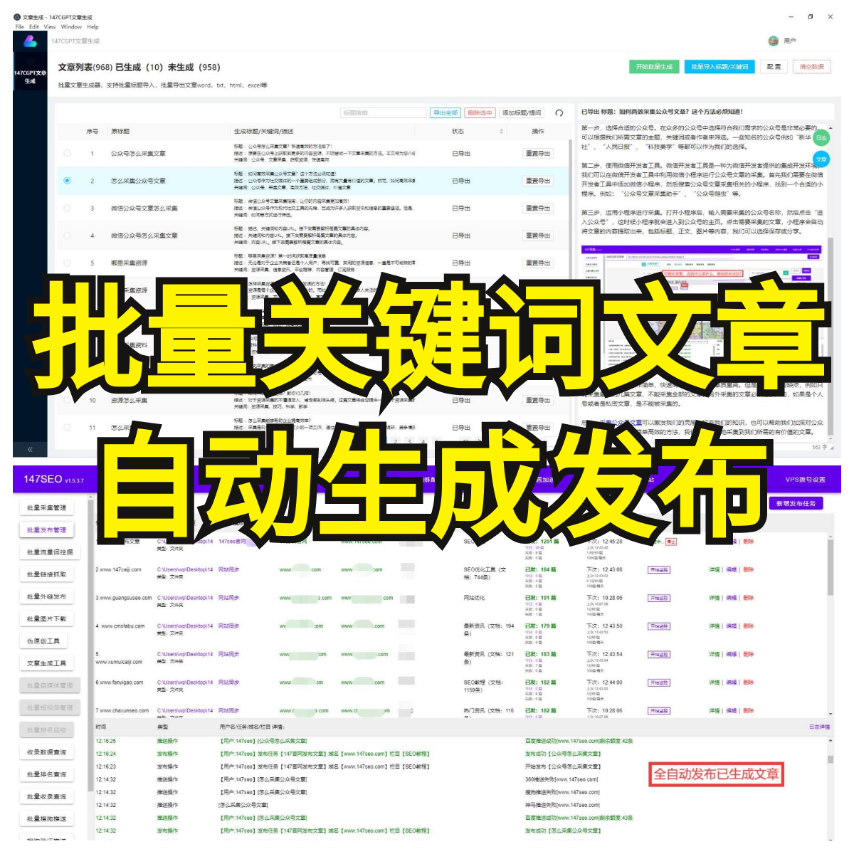 网站自动更新SEO优化：让你的网站始终保持领先