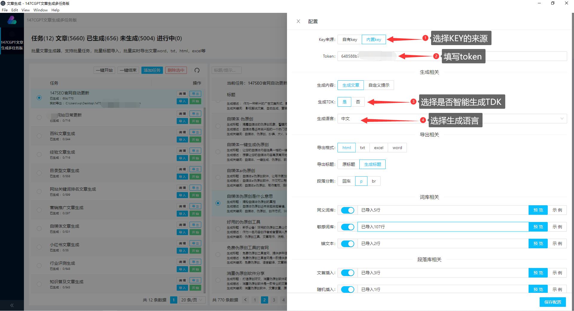 1填写token.jpg