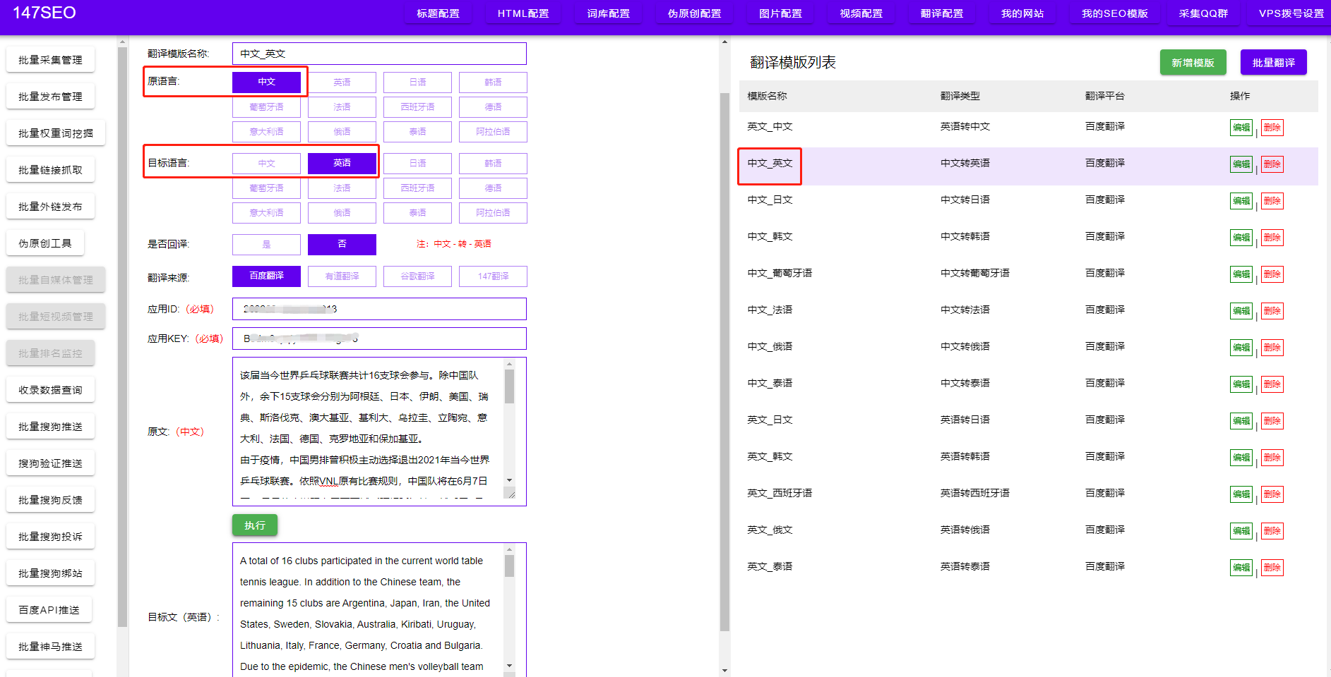 如何设计高效的数据采集程序流程图