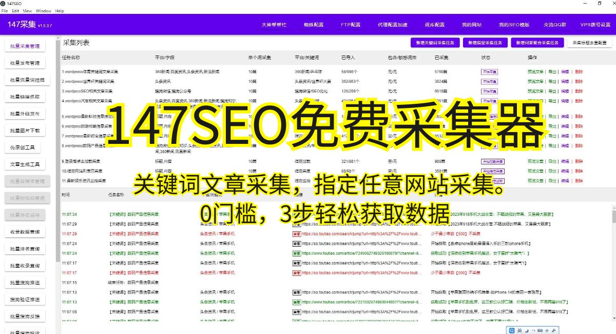 动态网页数据爬取技巧
