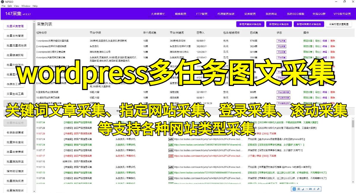 网站文章怎么采集的，网页文章采集