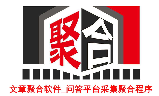 文章聚合采集软件,热门文章聚合采集工具有哪些