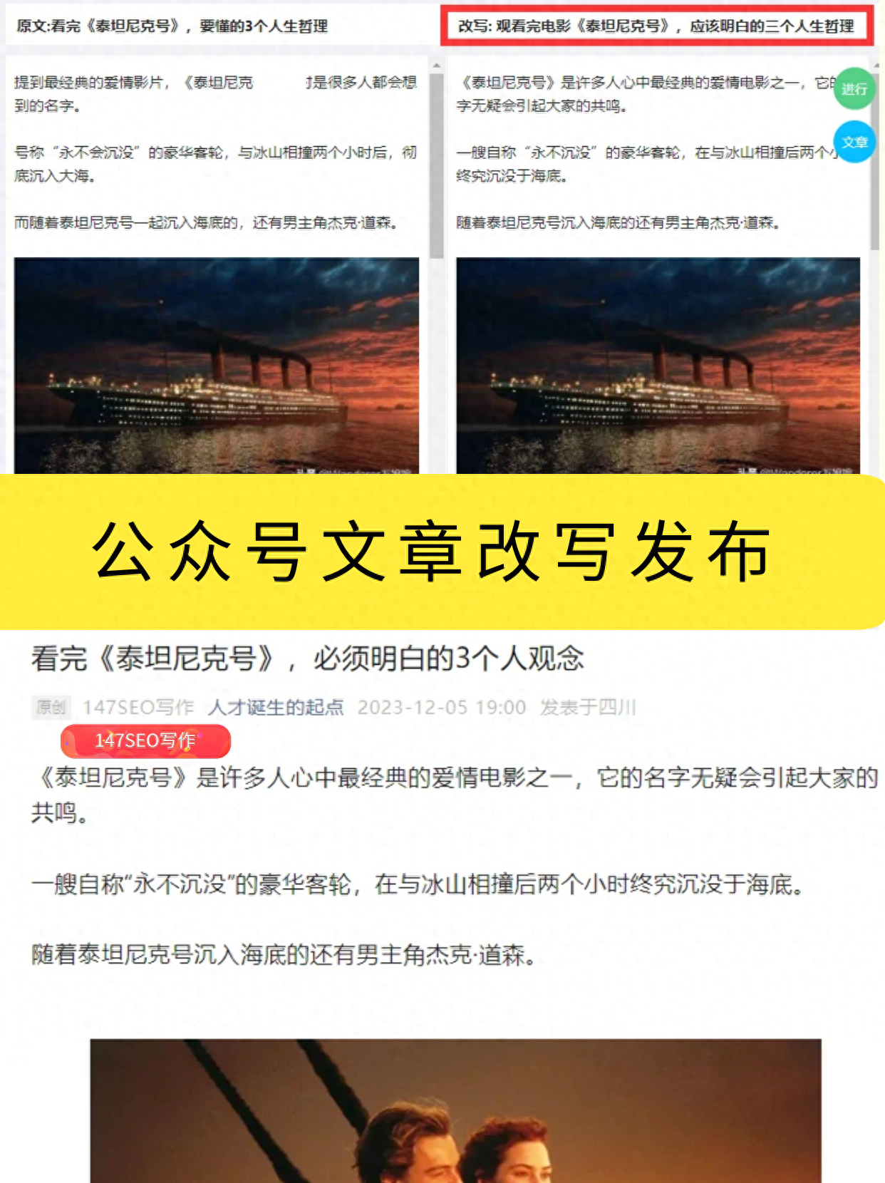 一键AI智能改写的工具，免费一键AI智能改写软件