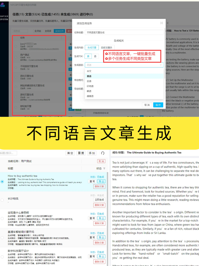 ChatGPT文章批量生成：让内容创作更加高效