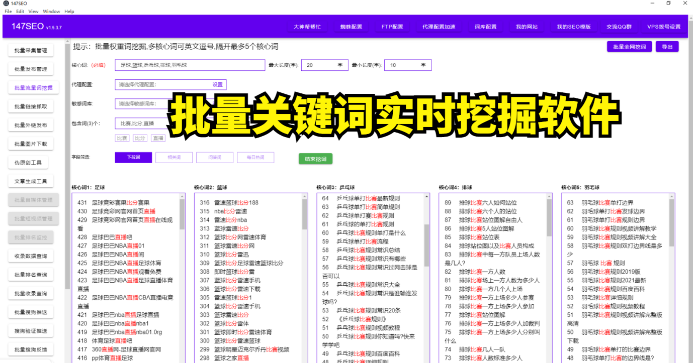 如何快速获取有效的关键词