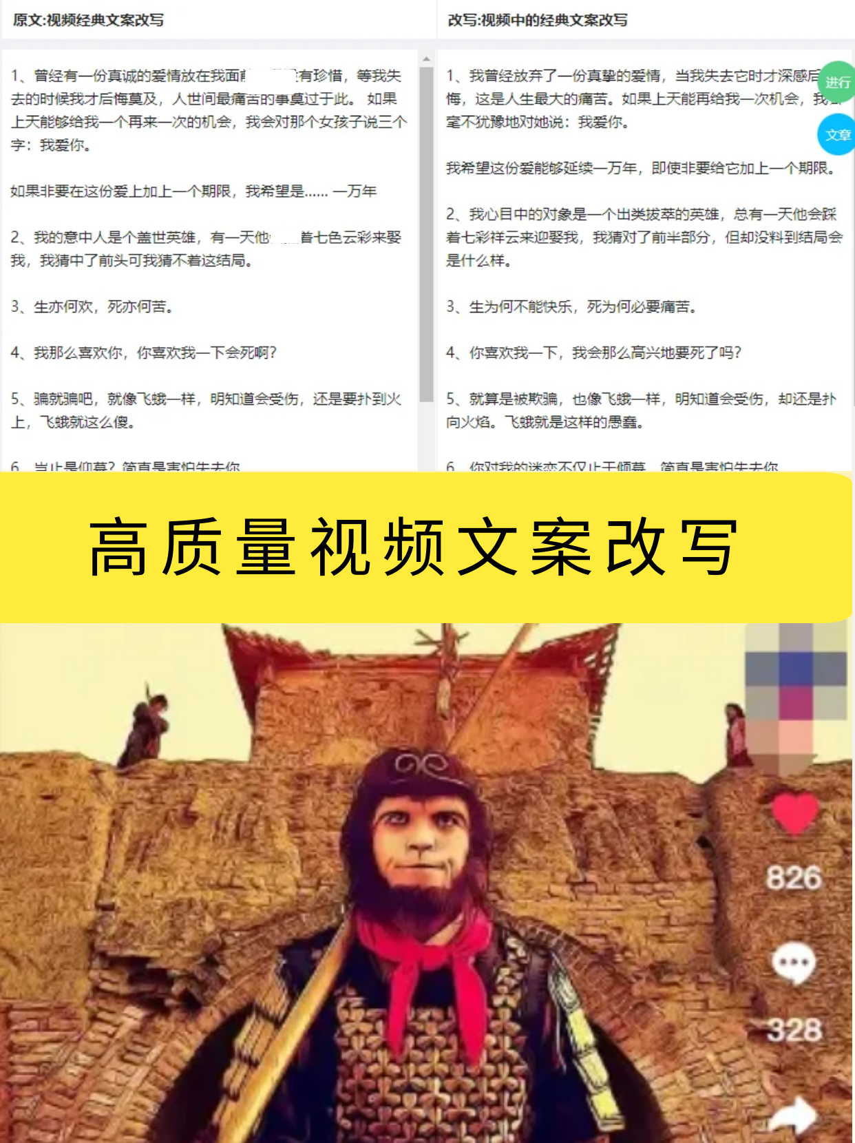 文章采集批量伪原创工具