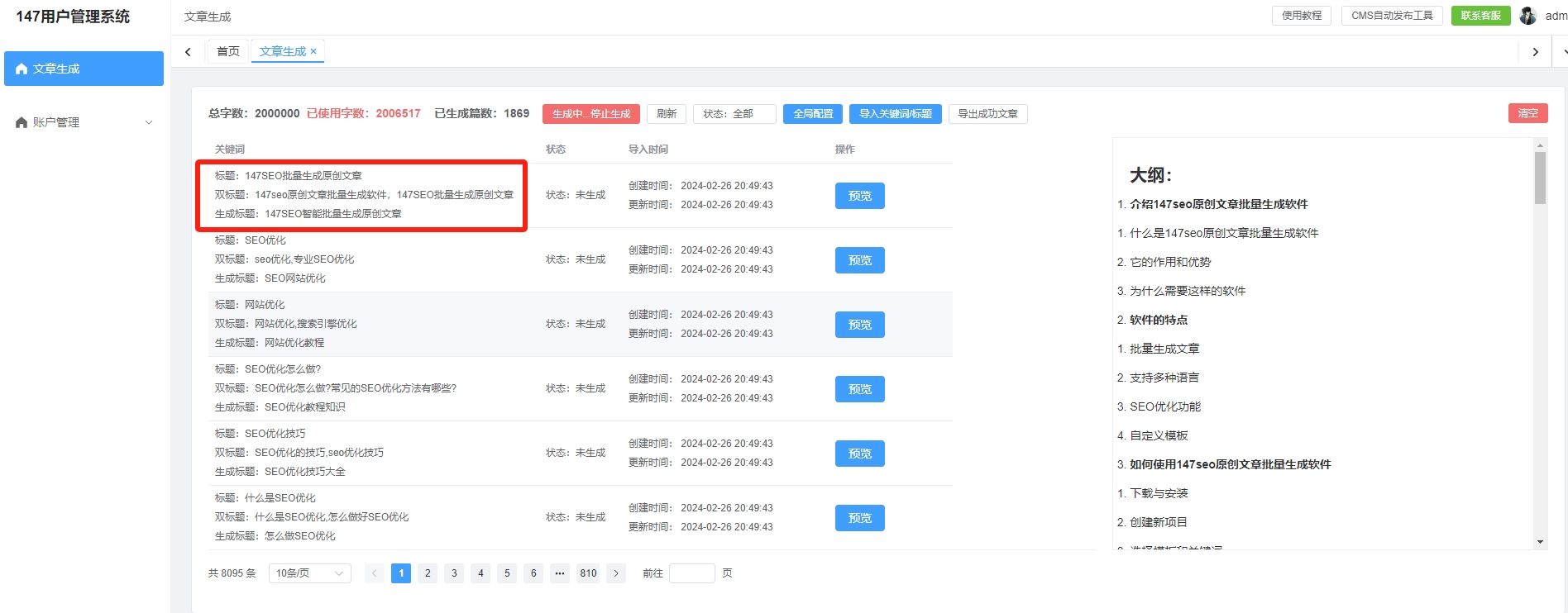 gpt批量文章生成器,原创文章批量生成