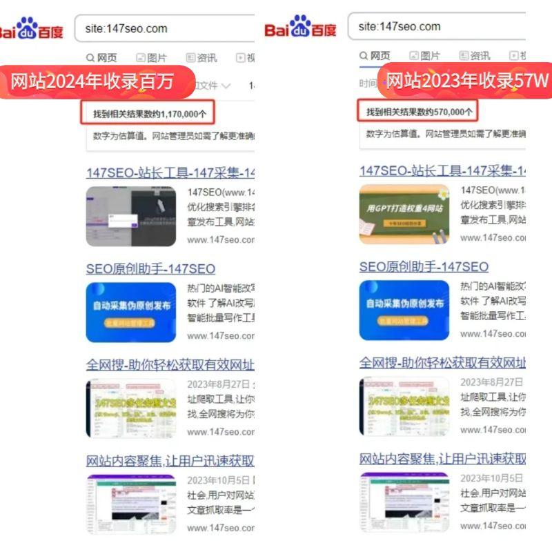 2024百度收录好的平台_百度收录有什么好处_现在百度收录需要多久