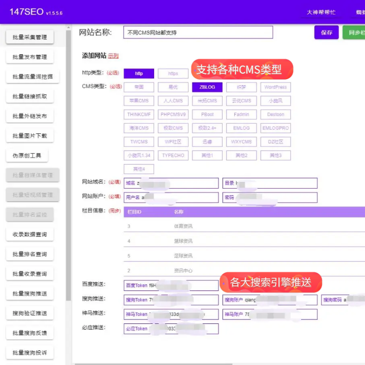 11不同CMS类型都支持.png