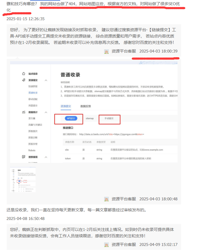 网站没收录怎么办【实操解决方法附案例】