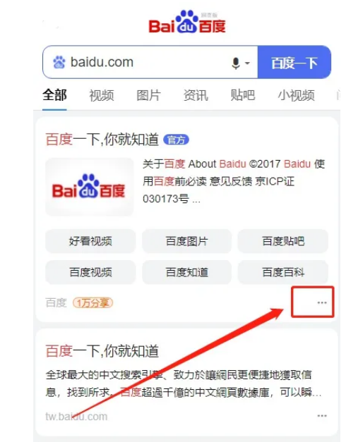 百度快照更新方法