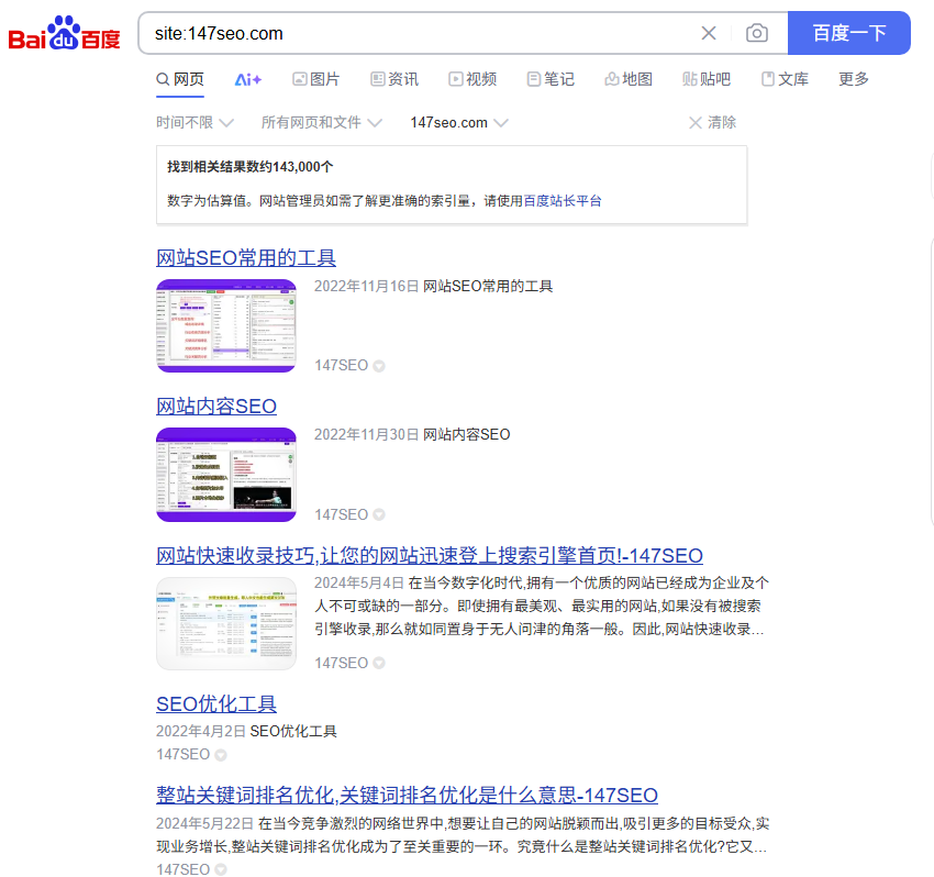  修改收录快速排名教程-仅供参考
