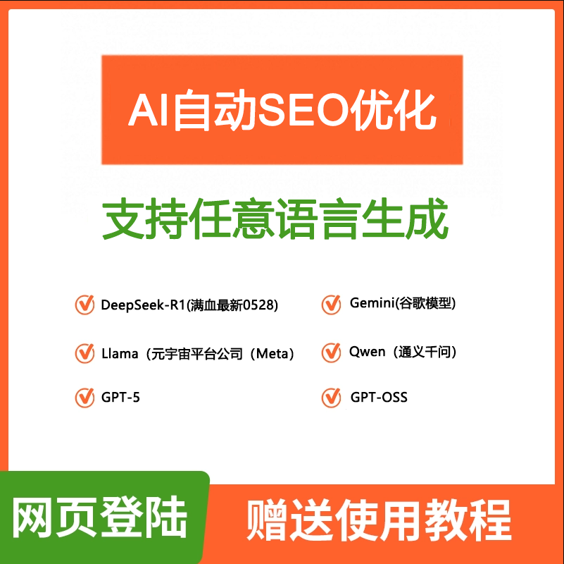 Deepseek/GPT批量写作