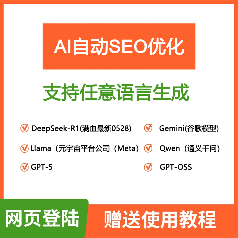 Deepseek/GPT批量写作