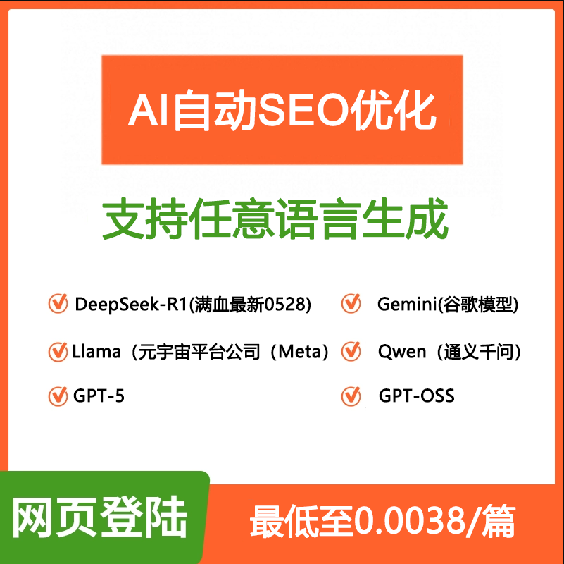 Deepseek/GPT批量写作